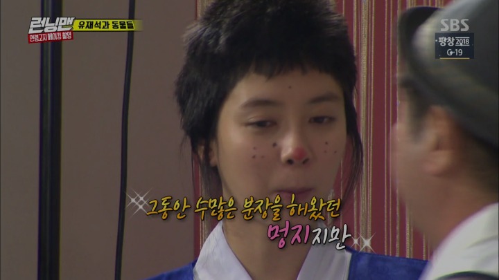 [런닝맨] 송지효 역대급 가오나시 분장 | 인스티즈