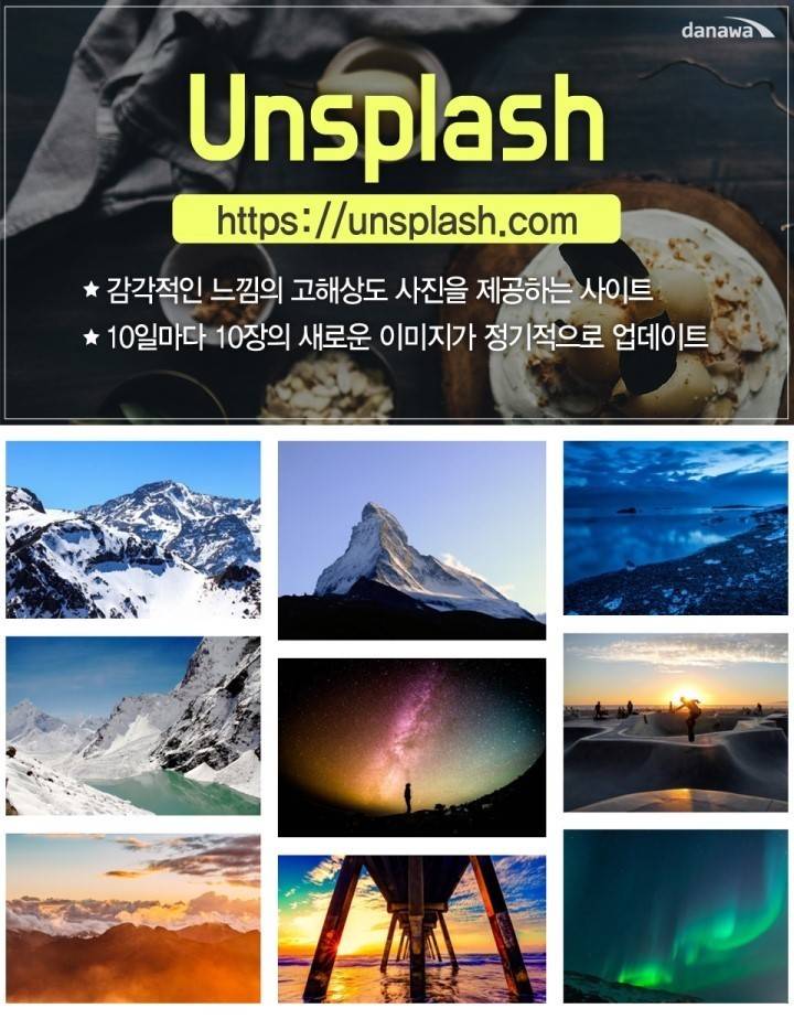 저작권 걱정없는 무료 이미지사이트 best 10 | 인스티즈