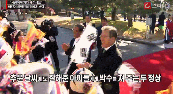 오늘 문재인대통령과 초등학생들.GIF | 인스티즈