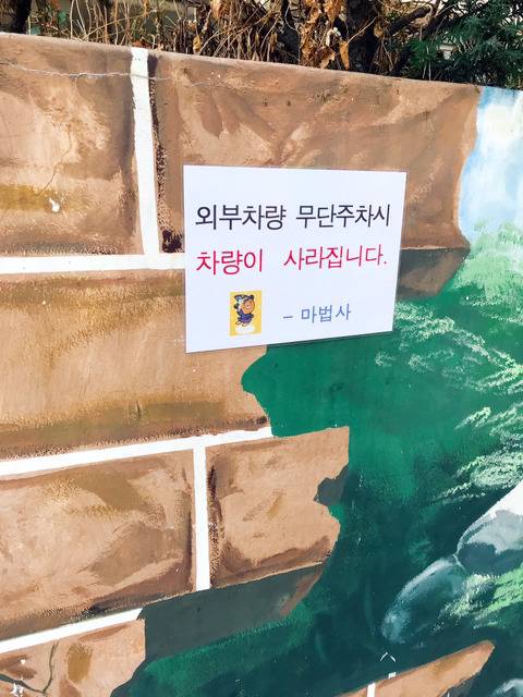 자동차가 사라지는 마법 | 인스티즈