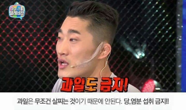 김동현이 알려주는 다이어트 방법.jpg | 인스티즈