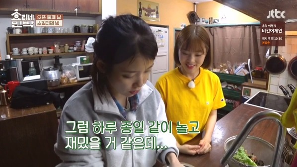 [효리네민박] 동갑내기 친구들을 만난 아이유 .jpg | 인스티즈