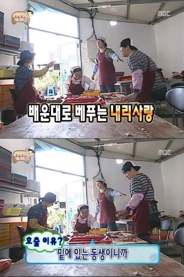 무도 내리갈굼ㅋㅋㅋㅋㅋㅋㅋ | 인스티즈