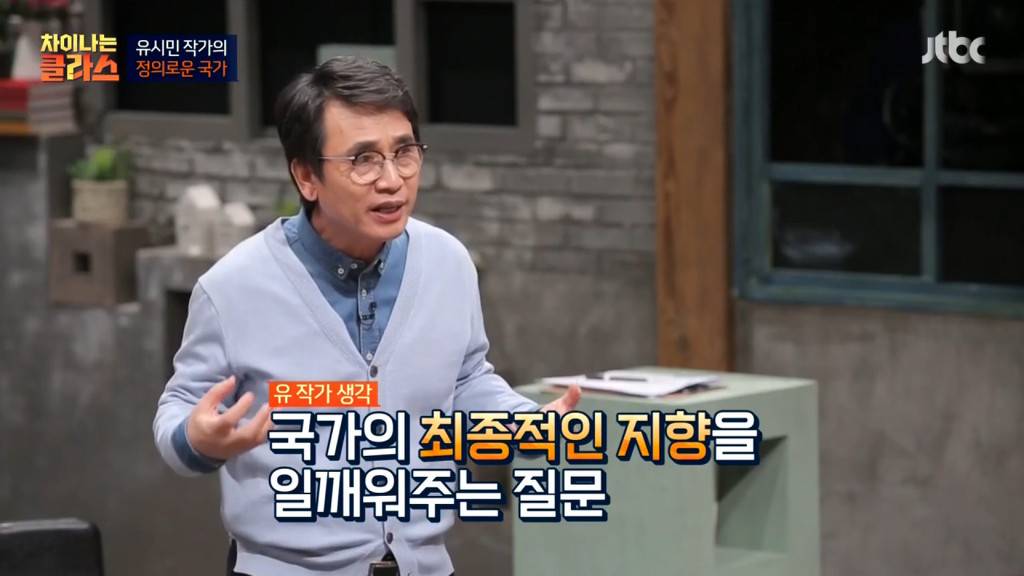 "노력하면 성공할 수 있나요?"에 대한 유시민 작가의 생각 | 인스티즈