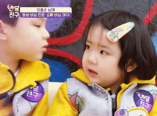 [반달친구] 민준오빠라고 부를거다 말리지마라.jpgif | 인스티즈