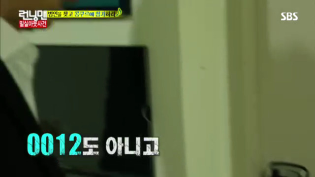 [런닝맨] 또 하나의 레전드편 밀실 살인사건 -9 | 인스티즈