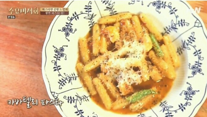 수요미식회 서래마을 생면파스타.jpg | 인스티즈