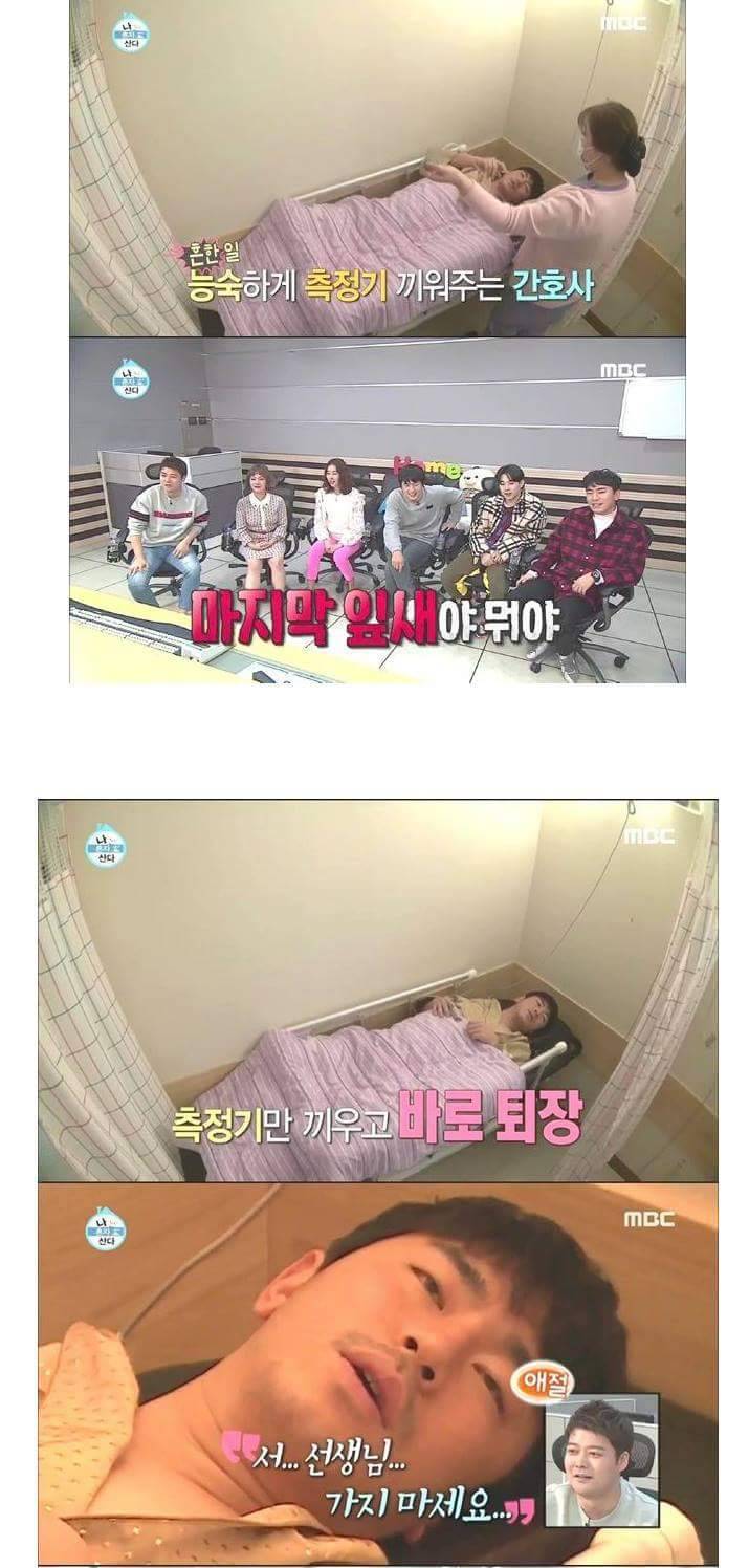 나혼자산다)이시언 수면내시경 ㅋㅋㅋㅋ | 인스티즈