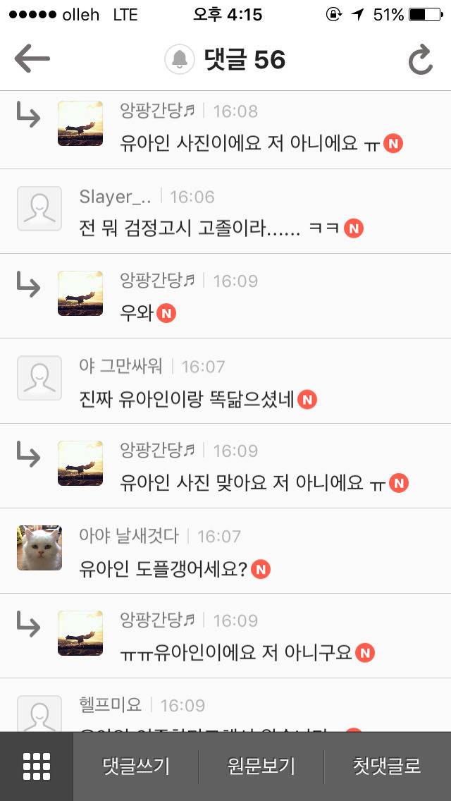 유아인 사진이에요 ㅠ저 아니에여ㅠ | 인스티즈