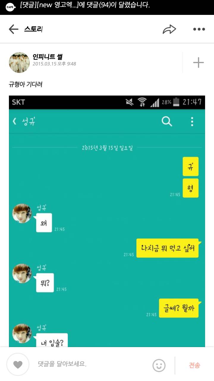 아이돌별 영고썰 모음 (부제: 항마력 기르기) | 인스티즈