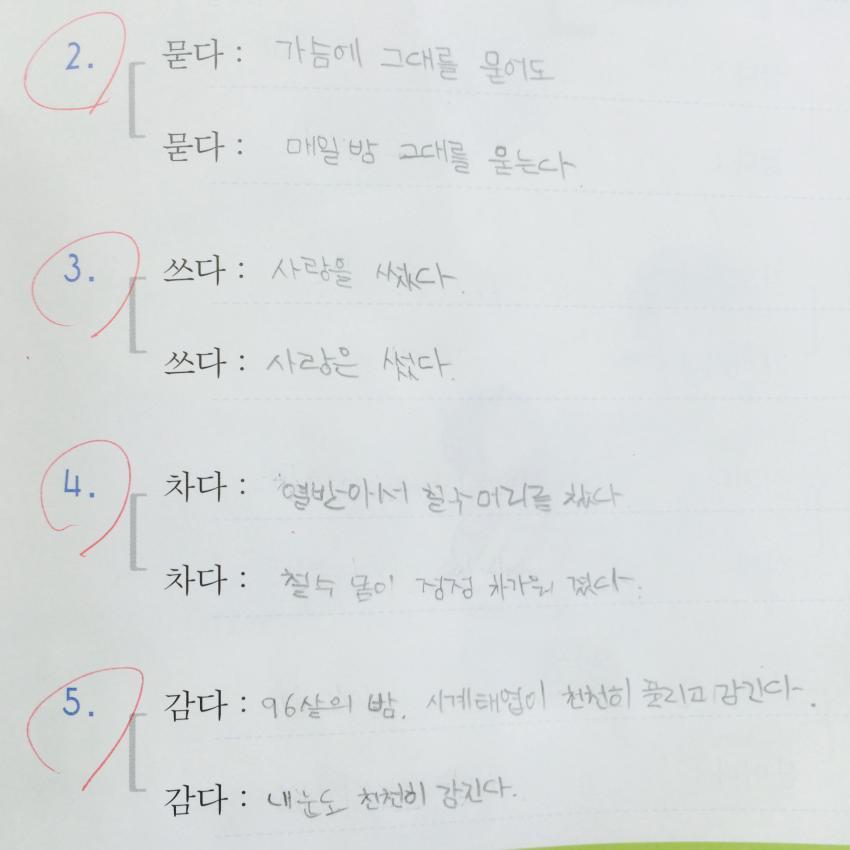 어느 초등학생의 글짓기 | 인스티즈