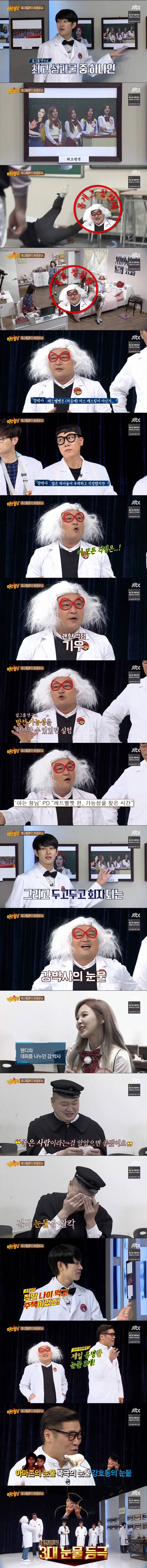 아는형님 아이돌 나온 편중에 주관적으로 제일 재밌었던 편 | 인스티즈