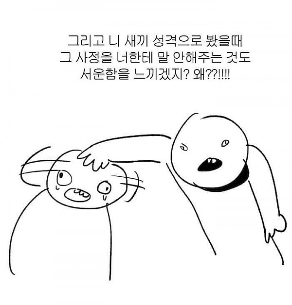 일방적으로 베풀지마세요. 이기적인 자기만족일 뿐입니다 | 인스티즈