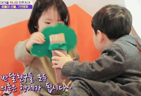 [반달친구] 민준오빠라고 부를거다 말리지마라.jpgif | 인스티즈