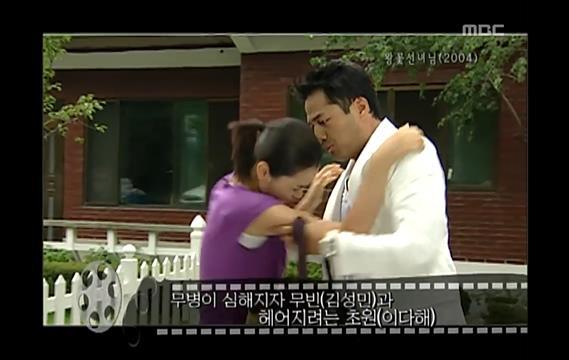 이때부터인가요..? 임성한 작가의 귀신 사랑.. 드라마 ＜왕꽃선녀님＞ 02 | 인스티즈