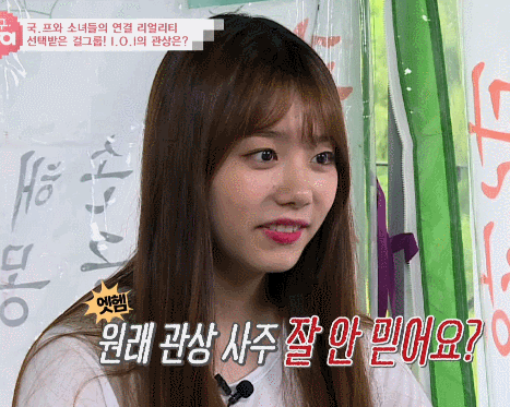 160722 랜선친구 소혜움짤 가져왔어요 1 (i.o.i) | 인스티즈