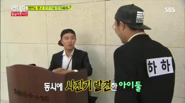 [런닝맨] 또 하나의 레전드편 밀실 살인사건 -3 | 인스티즈