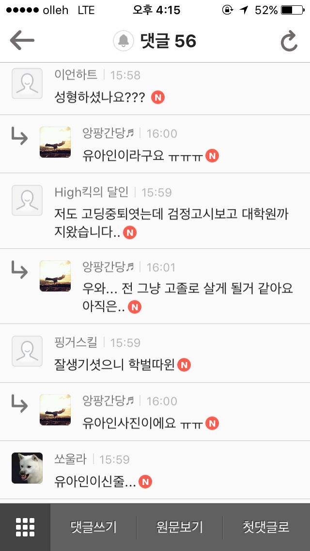 유아인 사진이에요 ㅠ저 아니에여ㅠ | 인스티즈