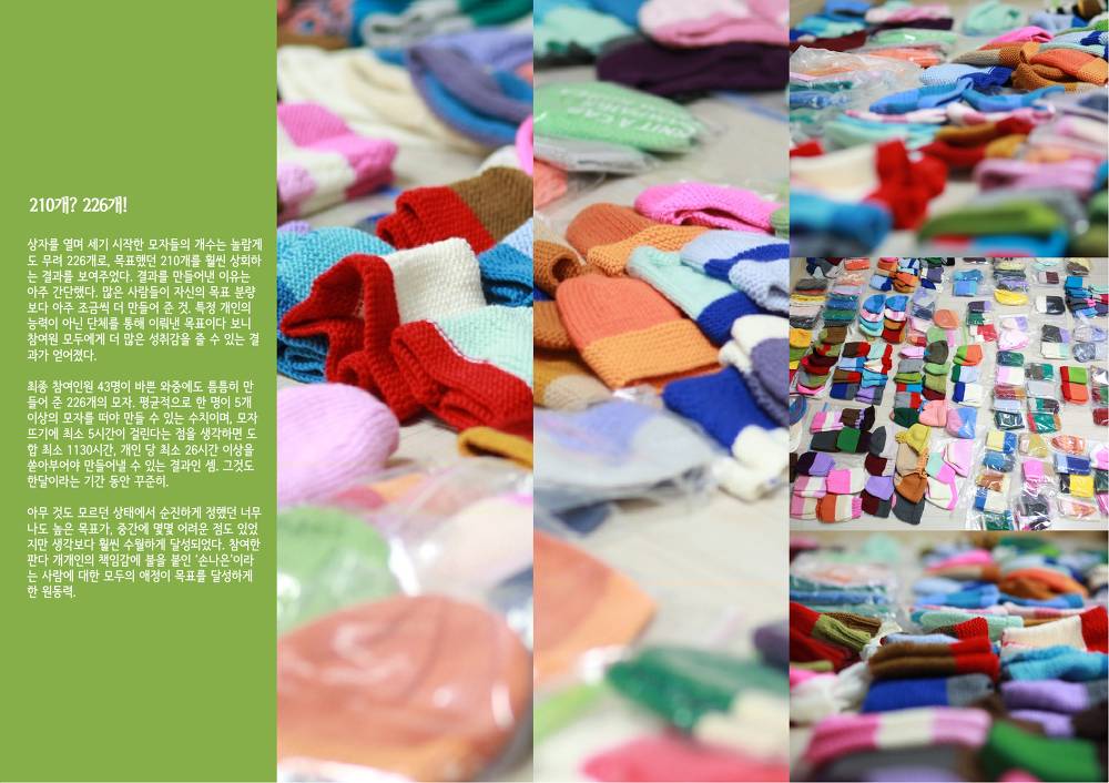 에이핑크 남덕들이 뜨개질을 한 이유 (210개의 털모자) | 인스티즈