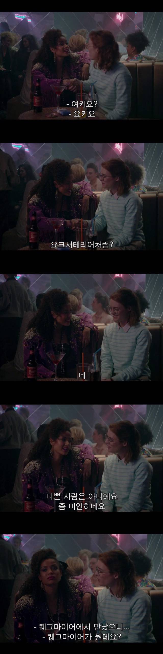 [블랙미러-샌주니페로] 너드미 넘치는 여성 꼬시던 잘 노는 여자 1 | 인스티즈