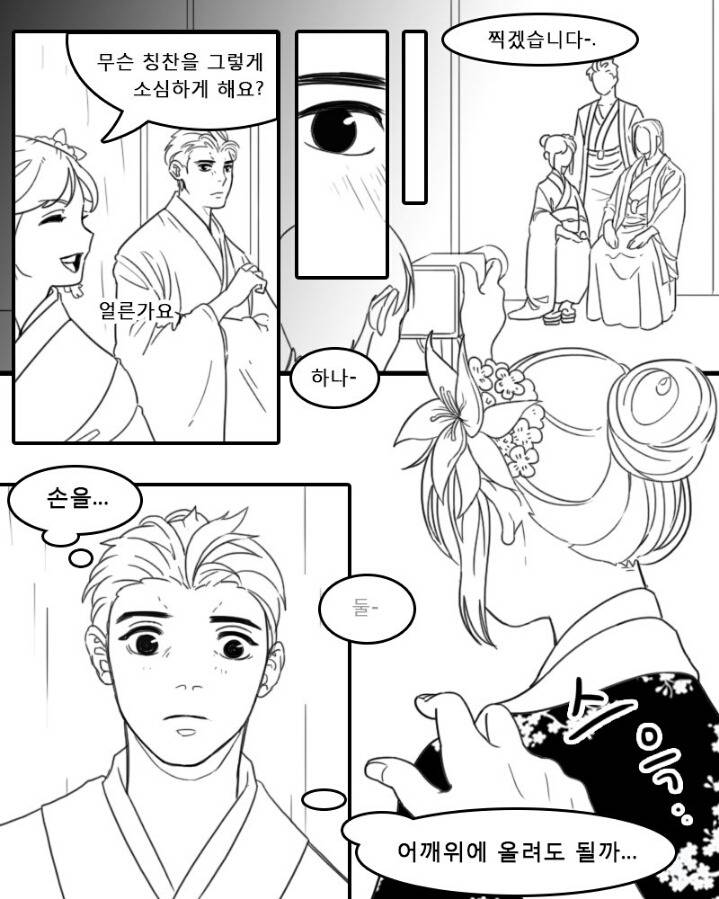 젊은 한조x디바 만화 2 (전에 올린거에 이어지는 이야기)마지막 장 빠져서 추가함 | 인스티즈