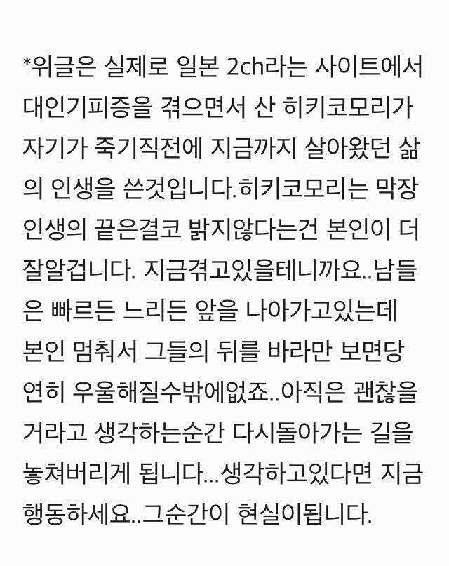 히키코모리 & 백수 니트족의 미래 | 인스티즈