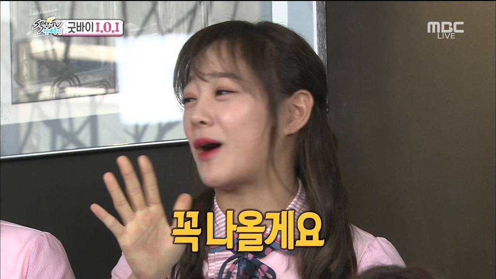 5년뒤에 꼭 재결합이 하고싶은 아이오아이 멤버들 | 인스티즈