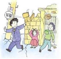 [국민안전처] 지진발생시 행동요령 | 인스티즈