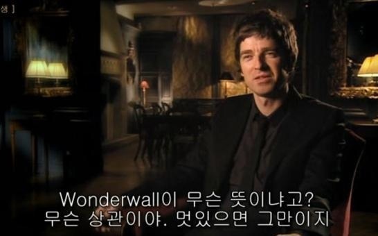 영국 밴드 오아시스의 어록들 | 인스티즈