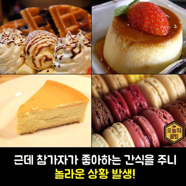 여자들이 밥먹고 또 케익을 먹는 과학적인 이유 | 인스티즈