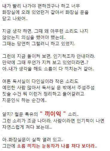 늦은밤 여자화장실을 조심해야하는 이유(소름주의) | 인스티즈