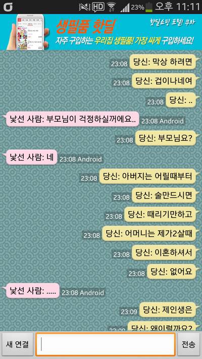 자살하려는 여자에게 마지막 한마디 | 인스티즈