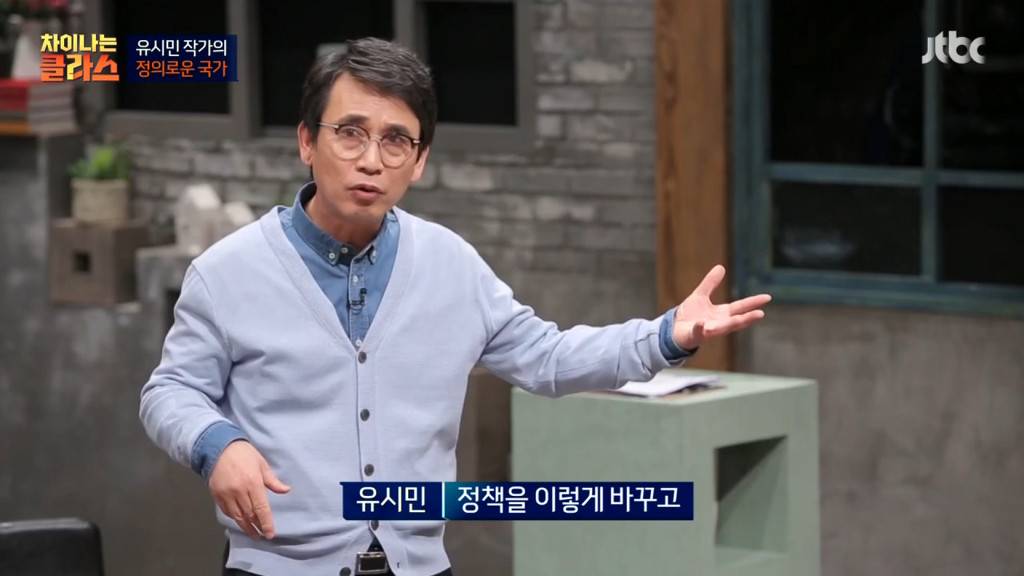 "노력하면 성공할 수 있나요?"에 대한 유시민 작가의 생각 | 인스티즈