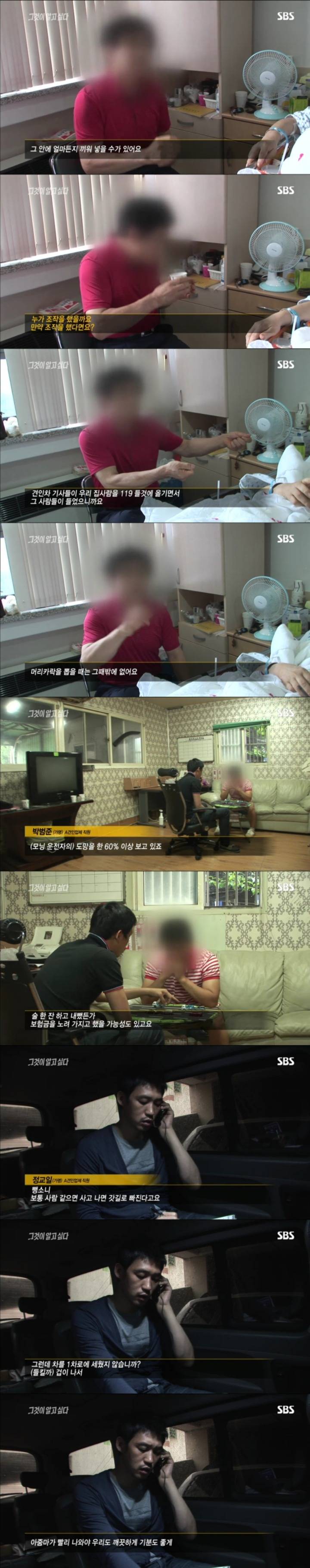 스압주의) 그알 레전드 9탄-24번 나들목 미스터리.jpg | 인스티즈