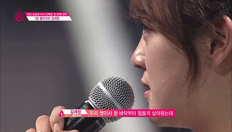 프로듀스101 명언컵 | 인스티즈