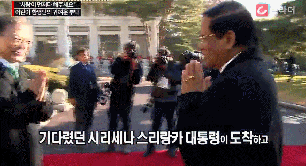 오늘 문재인대통령과 초등학생들.GIF | 인스티즈