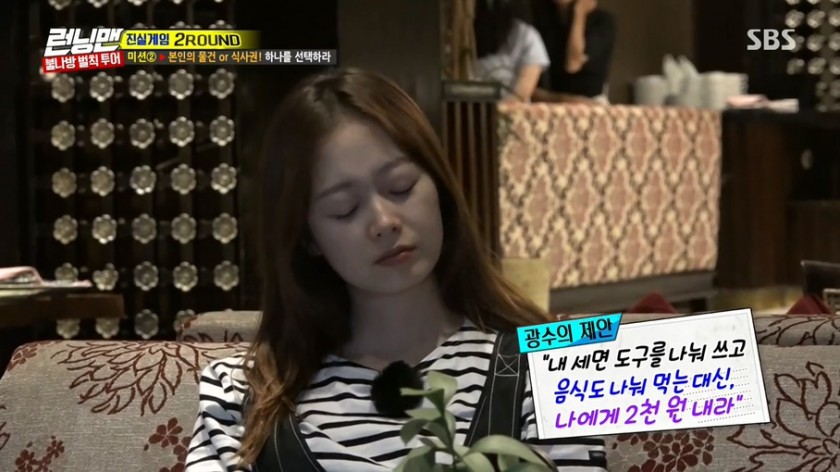 전소민 & 이광수의 케미 ㅋㅋㅋㅋㅋㅋ | 인스티즈