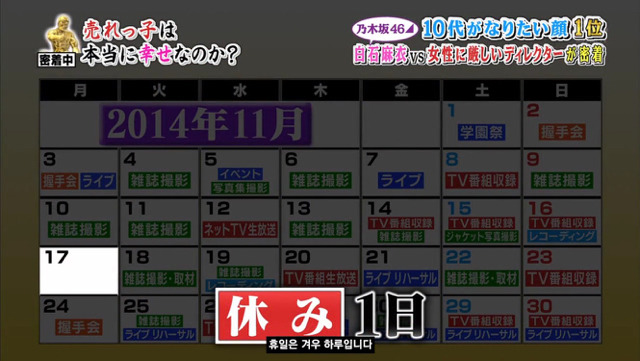 일본 인기 아이돌의 하루 | 인스티즈