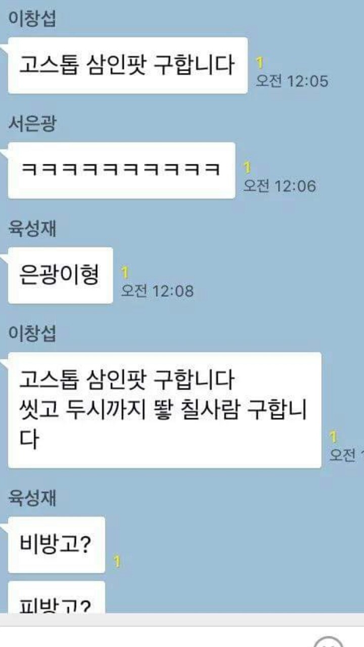 연예인들 카톡 대화 모음 | 인스티즈