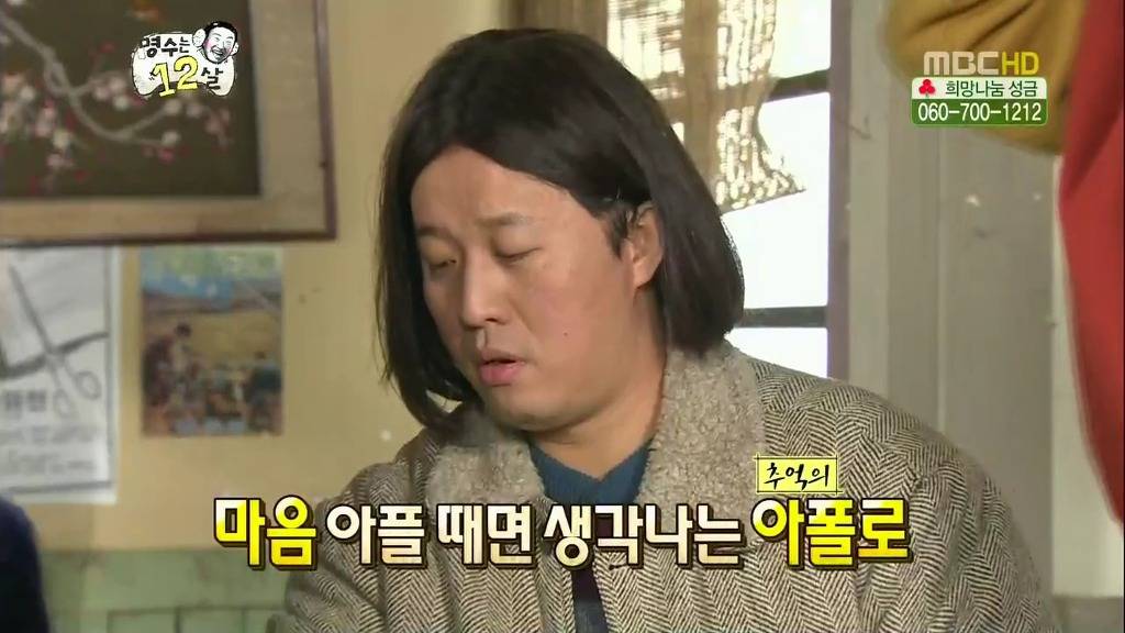 [무한도전] 12살 어린이 하동훈과 정준하의 아폴로 먹는 방법 | 인스티즈