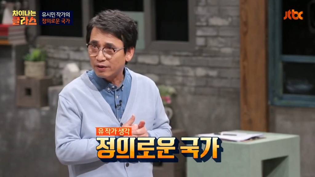 "노력하면 성공할 수 있나요?"에 대한 유시민 작가의 생각 | 인스티즈