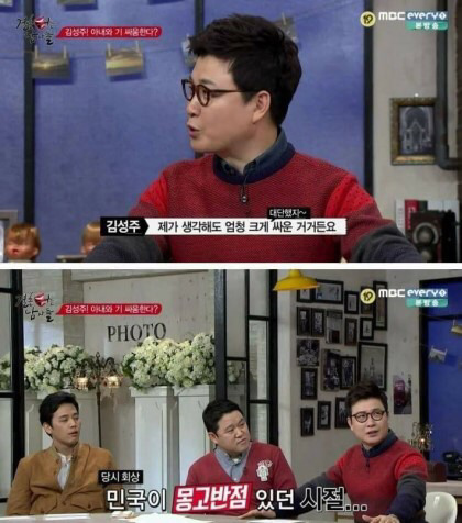 가정폭력을 자랑하는 김성주.. | 인스티즈