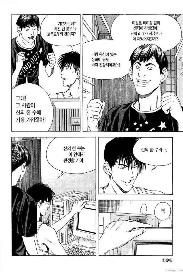 소름돋는 고스트 바둑왕의 예언.jpg | 인스티즈