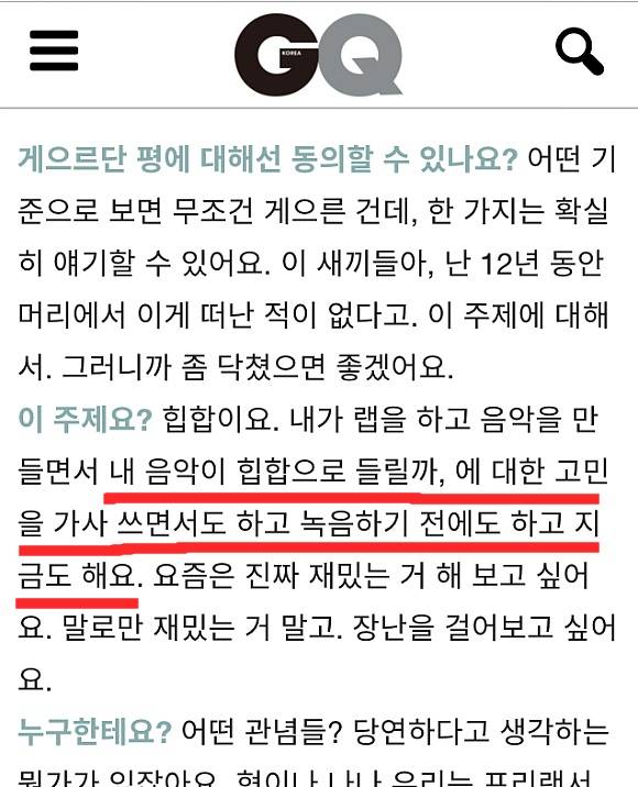 이센스 가사.txt | 인스티즈