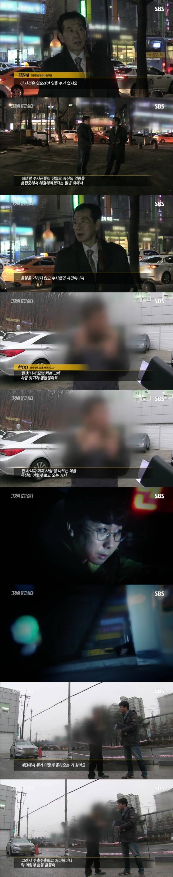 스압주의)그알 레전드 2탄-사바이 단란주점 살인사건 part1.jpg | 인스티즈