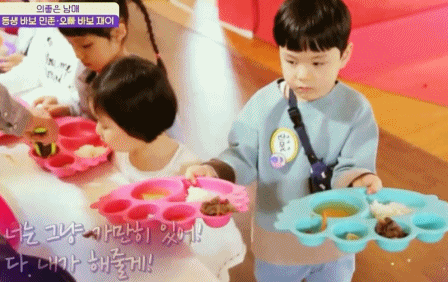 [반달친구] 민준오빠라고 부를거다 말리지마라.jpgif | 인스티즈