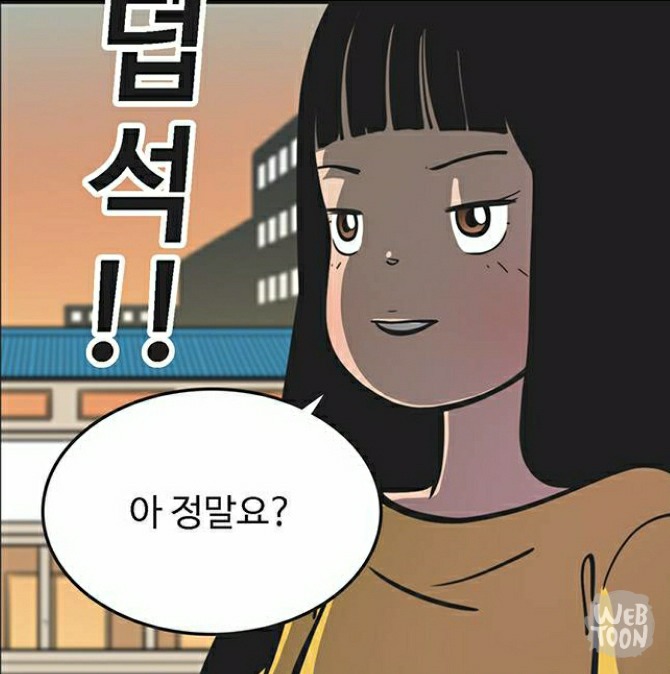 유미의 세포들 서새이 만행 모음 | 인스티즈