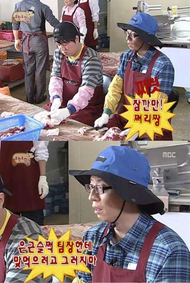 무도 내리갈굼ㅋㅋㅋㅋㅋㅋㅋ | 인스티즈