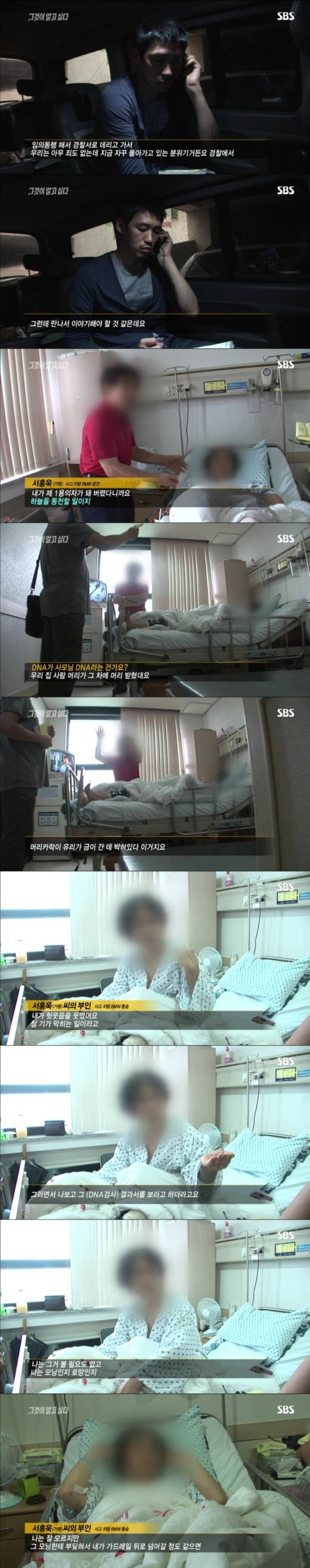 스압주의) 그알 레전드 9탄-24번 나들목 미스터리.jpg | 인스티즈