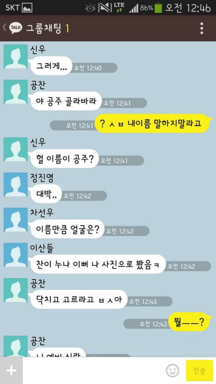 아이돌별 영고썰 모음 (부제: 항마력 기르기) | 인스티즈